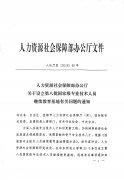 我基地成功获批国家级专业技术人员继续教育基地